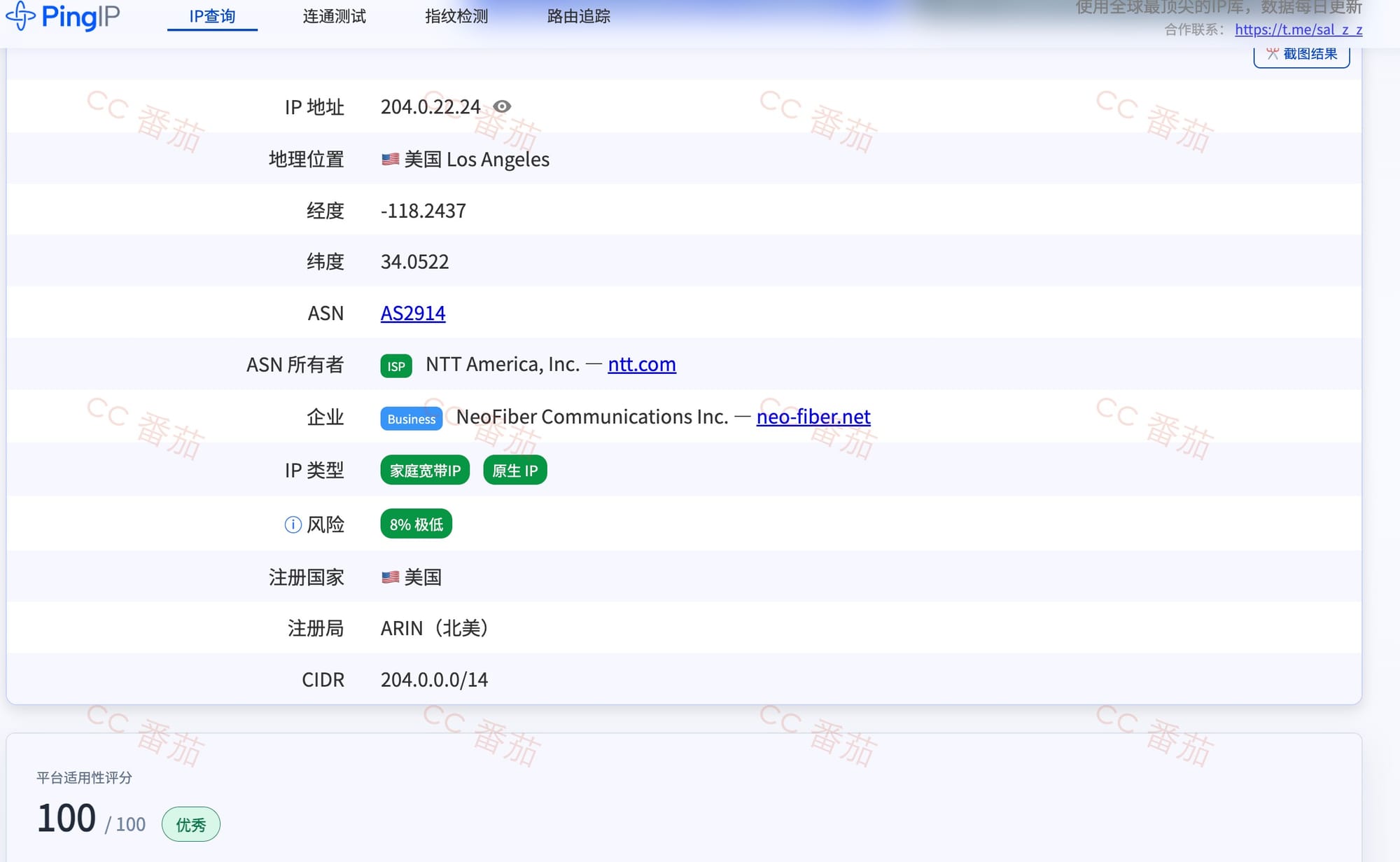 独享静态住宅 IP 在 PingIP 的检测截图